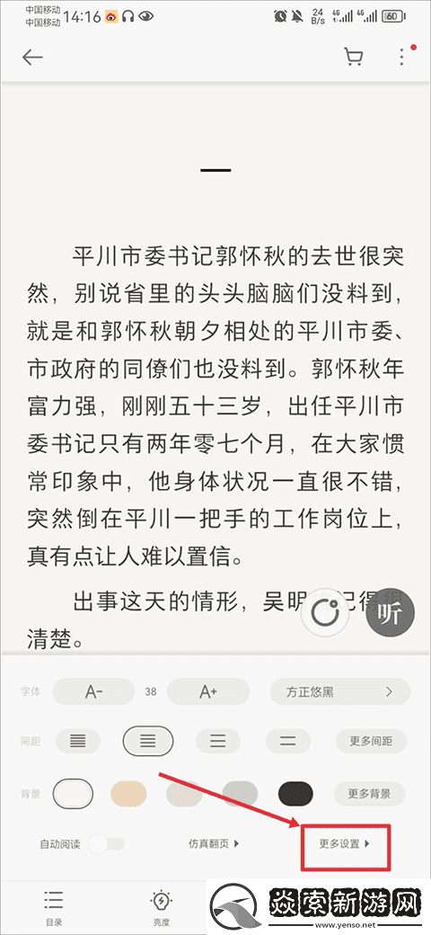 掌阅破解版无广告安卓版