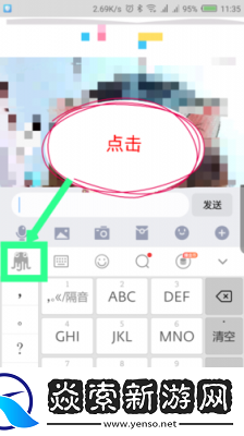 章鱼输入法激活及启用方法详解