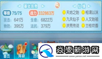 道友请留步平民玩家阵容搭配攻略