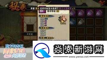 火影忍者手游疾风传秘卷选择指南