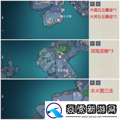 原神全大世界任务及位置指南