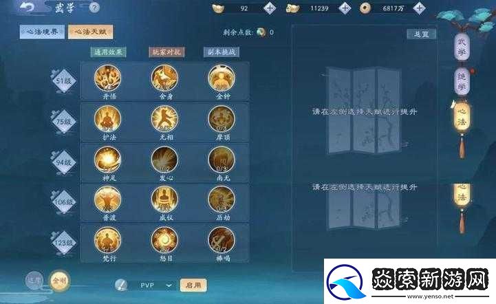 笑傲江湖手游桃花仙全方位技能解析与详细图鉴展示