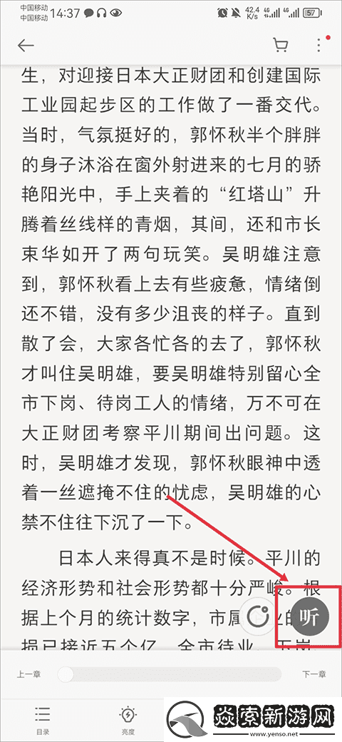 掌阅破解版无广告安卓版