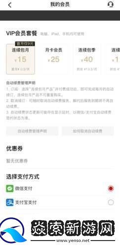 欢喜首映电脑版官