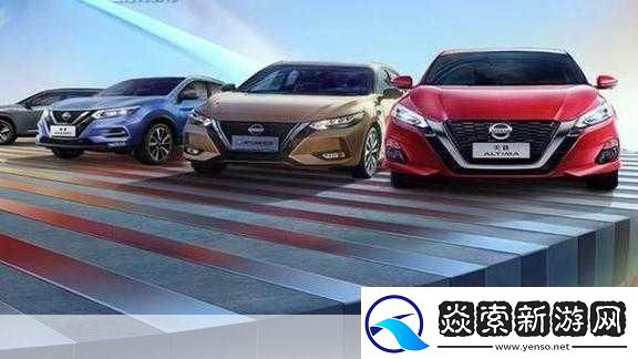 认可|精美日产mv二线三线1.认可精美日产