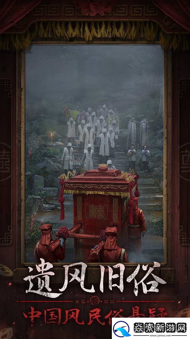 纸嫁衣7卿不负第一章寻祭怎么通关