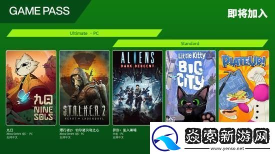 潜行者2即将发售