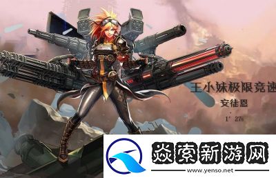 DNF女大枪属性选择指南及装备