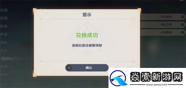 原神2023年3月13日兑换码一览