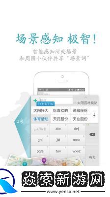 章鱼输入法设置无障碍输入教程