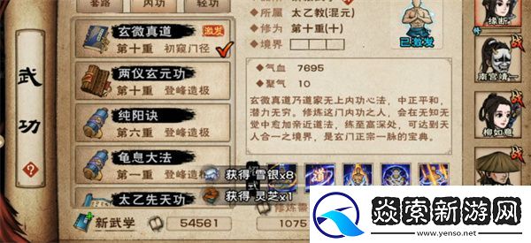 烟雨江湖手游太乙料理答案全攻略