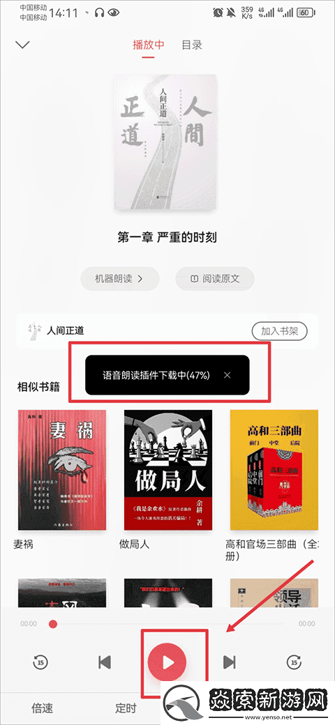 掌阅破解版无广告安卓版