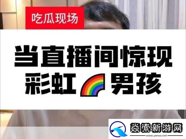 彩虹男孩小蓝gary