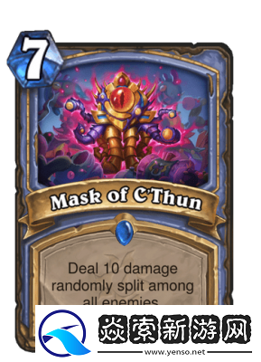 炉石传说中的拟态面具宝藏牌汇总