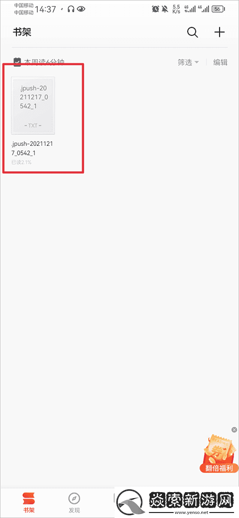 掌阅破解版无广告安卓版