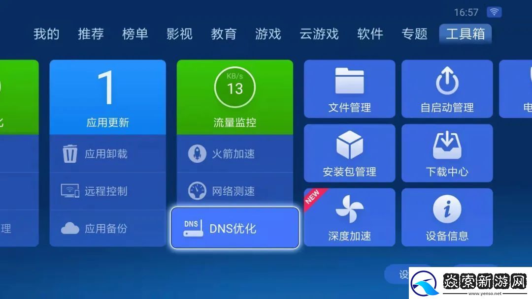智能电视速太慢怎么回事