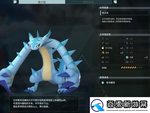 幻兽帕鲁冰棘兽捕捉位置介绍