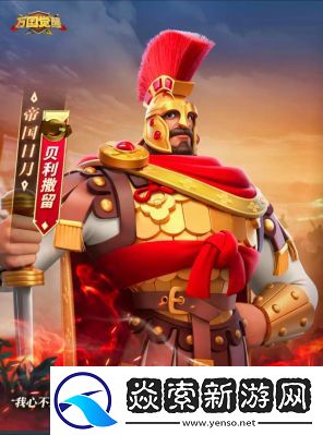 万国觉醒设置主城守将详细教程【2021最新版】