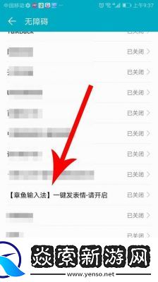 如何开启章鱼输入法的表情联想功能