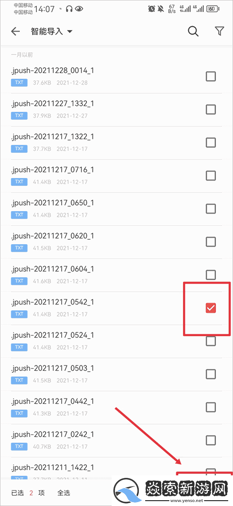 掌阅破解版无广告安卓版