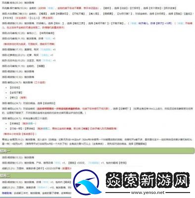 烟雨江湖金钱豹任务详解