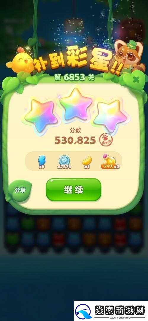 微信连连线常规4第9关星通关攻略