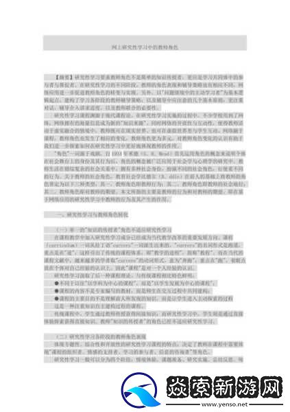 随时随地都能草的学校教师的作用