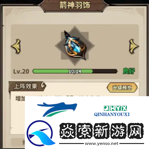 极速都市魔弓手圣物搭配推荐