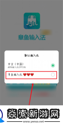 章鱼输入法添加常用语操作步骤详解【2022最新版】