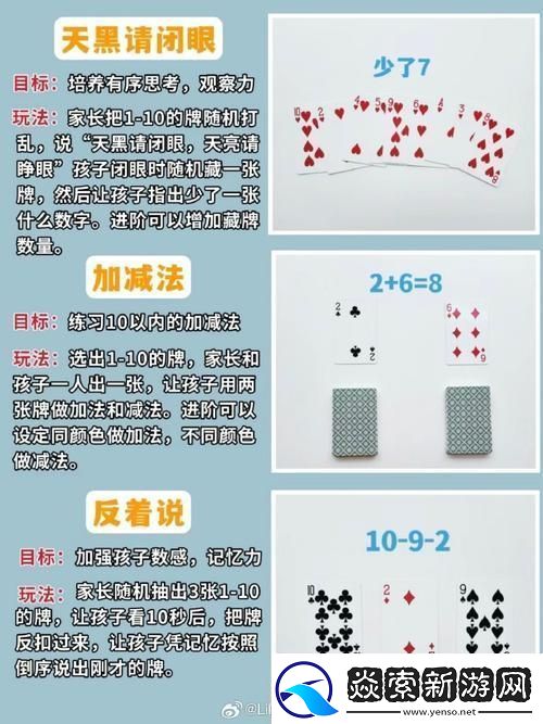 扑克牌二人对弈