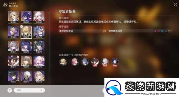 崩坏星穹铁道地城探宝