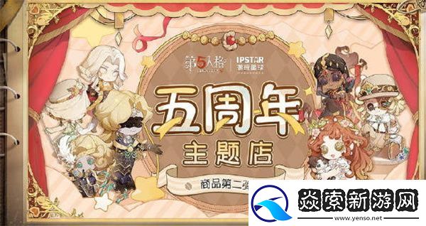 2023年第五人格联动有哪些