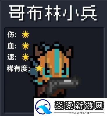 森林怪物全属性图鉴一览森林怪物大全