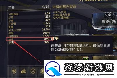 如何获取星际战甲阿耶的精华能量