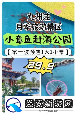 心动小镇幽光章鱼垂钓攻略【详细指南】