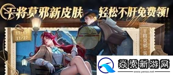 王者荣耀名侦探柯南联动福利有哪些