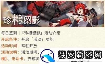 新月同行荔倾抽取及角色特点介绍