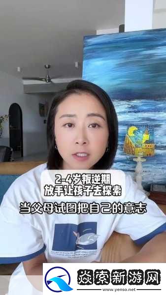 探索孩子叛逆期