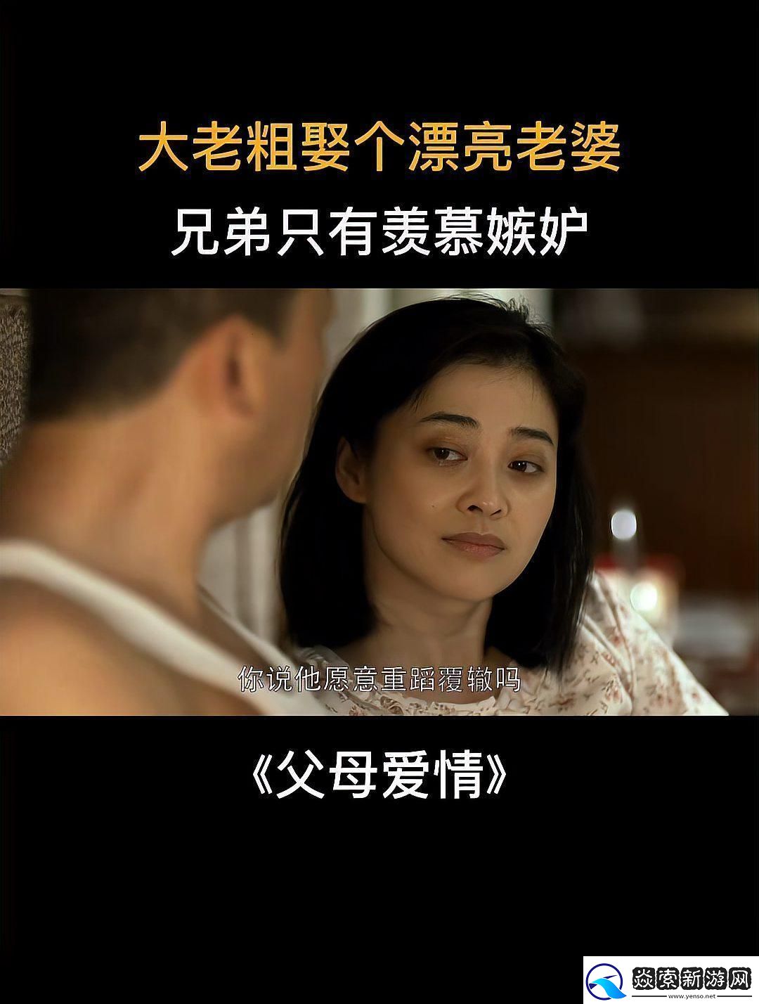 “羡慕嫉妒恨”