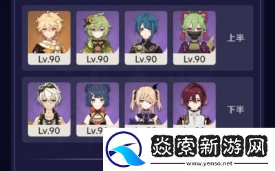 原神5.2深境螺旋攻略大全