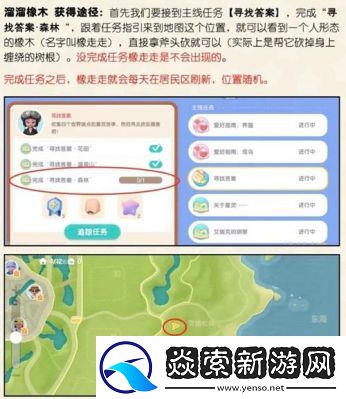 心动小镇苹果委托任务攻略