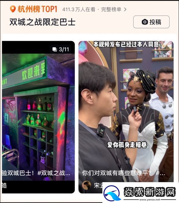 双城之战2邂逅杭州