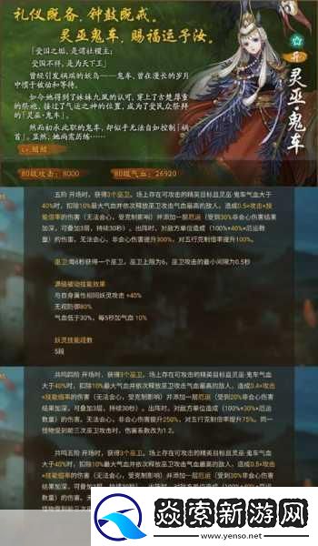 神都夜行录妖灵全解析