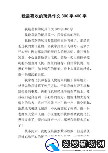 穿着电动玩具去上班的说说