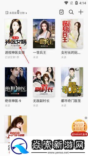 掌阅破解版无广告安卓版