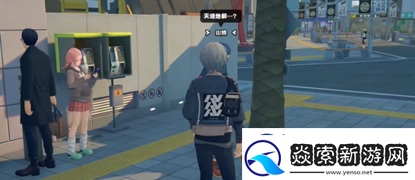 绝区零谜语人同好会其一拍照位置