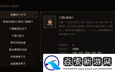 大江湖之苍龙与白鸟队友入队攻略