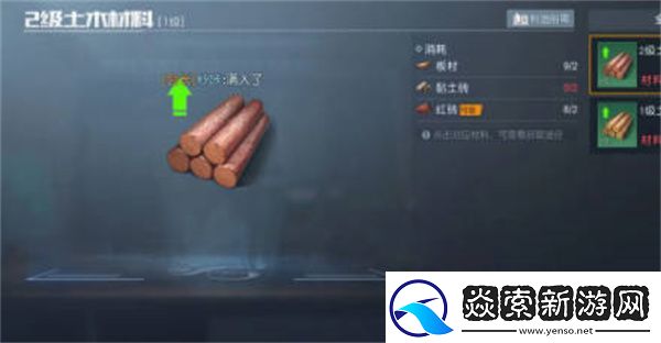 黎明觉醒生机二级地板获得攻略