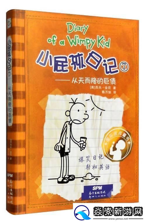 “小莘日记”揭秘