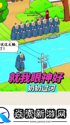 就我眼神好假期回家关卡攻略详解【2024最新】